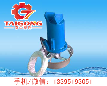 污水攪拌機3kw新.jpg